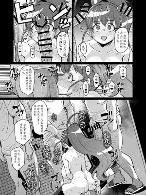 [屑乃葉 (有間乃ユウキ)] 某ファミレスバイト激似爆乳配信者PPRちゃんが男湯凸する話 (WORKING!) [DL版] [Kmz個人機翻]_30