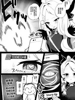 (C105) [小春日和 (秋葉もなか)] 先生...今日は素直になってもいい？ (ブルーアーカイブ)｜老师…今天我可以向您展露本心吗？ [欶澜汉化组]_07