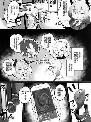 (C105) [小春日和 (秋葉もなか)] 先生...今日は素直になってもいい？ (ブルーアーカイブ)｜老师…今天我可以向您展露本心吗？ [欶澜汉化组]_06