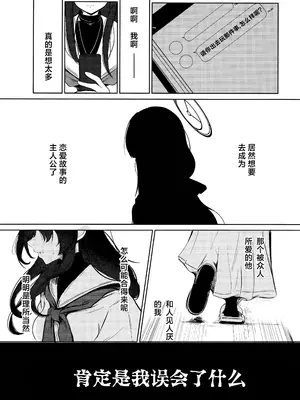 (C105) [Dra5nize (鬼ヶ島えりゅ)] 書架の夢から連れ出して (ブルーアーカイブ)｜请把我带离那书架之梦 [欶澜汉化组]_21