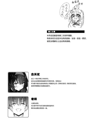 (C105) [Dra5nize (鬼ヶ島えりゅ)] 書架の夢から連れ出して (ブルーアーカイブ)｜请把我带离那书架之梦 [欶澜汉化组]_14