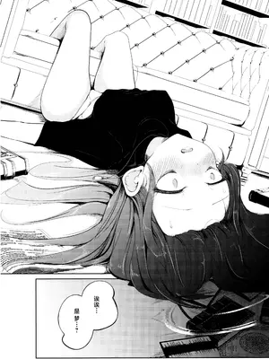 (C105) [Dra5nize (鬼ヶ島えりゅ)] 書架の夢から連れ出して (ブルーアーカイブ)｜请把我带离那书架之梦 [欶澜汉化组]_12