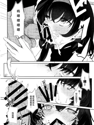 (C105) [Dra5nize (鬼ヶ島えりゅ)] 書架の夢から連れ出して (ブルーアーカイブ)｜请把我带离那书架之梦 [欶澜汉化组]_08