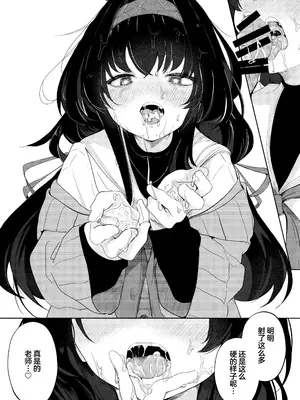 (C105) [Dra5nize (鬼ヶ島えりゅ)] 書架の夢から連れ出して (ブルーアーカイブ)｜请把我带离那书架之梦 [欶澜汉化组]_09