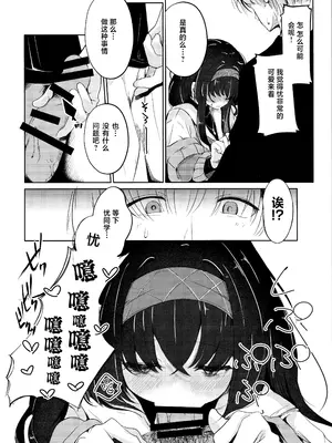 (C105) [Dra5nize (鬼ヶ島えりゅ)] 書架の夢から連れ出して (ブルーアーカイブ)｜请把我带离那书架之梦 [欶澜汉化组]_06