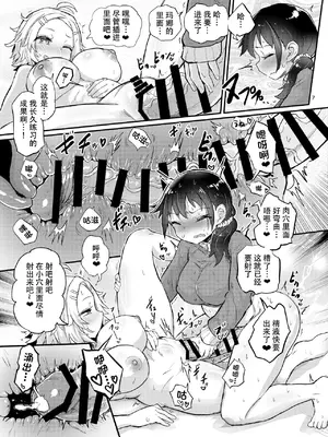 [蒟蒻鍋 (magifuro蒟蒻)] ふたなり娘はいつもとちがう [79_汉化组] [DL版]_07