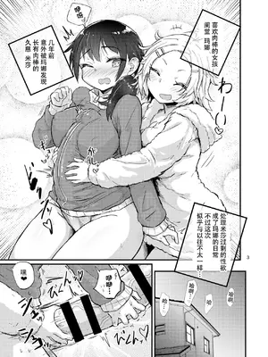 [蒟蒻鍋 (magifuro蒟蒻)] ふたなり娘はいつもとちがう [79_汉化组] [DL版]_03