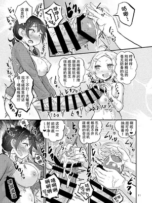 [蒟蒻鍋 (magifuro蒟蒻)] ふたなり娘はいつもとちがう [79_汉化组] [DL版]_11