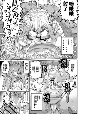 [肉体言語倶楽部 (デコ助)] 透き通るエロメガネ (ブルーアーカイブ)｜純潔無暇眼鏡婊 [中国翻訳] [DL版]_14