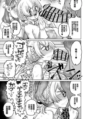 [肉体言語倶楽部 (デコ助)] 透き通るエロメガネ (ブルーアーカイブ)｜純潔無暇眼鏡婊 [中国翻訳] [DL版]_12