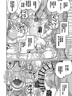 [肉体言語倶楽部 (デコ助)] 透き通るエロメガネ (ブルーアーカイブ)｜純潔無暇眼鏡婊 [中国翻訳] [DL版]_13