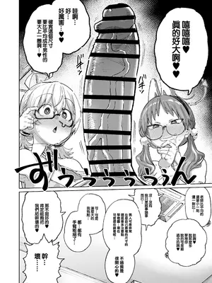 [肉体言語倶楽部 (デコ助)] 透き通るエロメガネ (ブルーアーカイブ)｜純潔無暇眼鏡婊 [中国翻訳] [DL版]_05