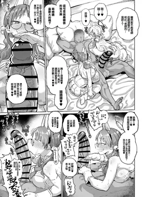 [肉体言語倶楽部 (デコ助)] 透き通るエロメガネ (ブルーアーカイブ)｜純潔無暇眼鏡婊 [中国翻訳] [DL版]_06