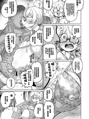 [肉体言語倶楽部 (デコ助)] 透き通るエロメガネ (ブルーアーカイブ)｜純潔無暇眼鏡婊 [中国翻訳] [DL版]_04