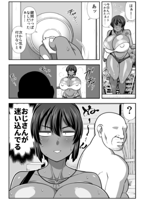 (C105) [夏中症 (雨存)] 夏季 迷いおじさんを飼う。 (オリジナル) [DL版]_02