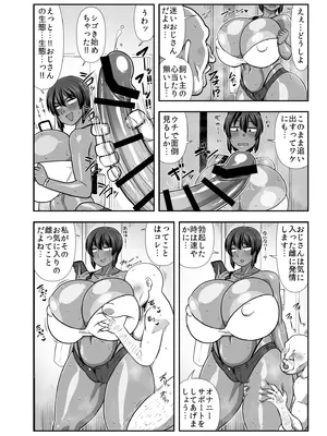 (C105) [夏中症 (雨存)] 夏季 迷いおじさんを飼う。 (オリジナル) [DL版]_03