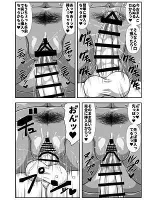 (C105) [夏中症 (雨存)] 夏季 迷いおじさんを飼う。 (オリジナル) [DL版]_19