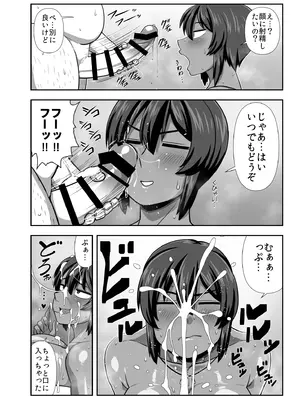 (C105) [夏中症 (雨存)] 夏季 迷いおじさんを飼う。 (オリジナル) [DL版]_05