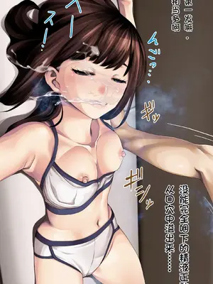 [るまん堂] 姪っ子宅にお呼ばれされたからやりたい放題やって帰った話-睡眠姦- [中国翻訳]_33