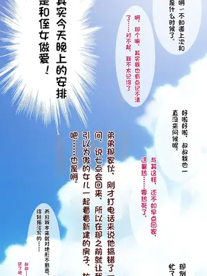 [るまん堂] 姪っ子宅にお呼ばれされたからやりたい放題やって帰った話-睡眠姦- [中国翻訳]_07