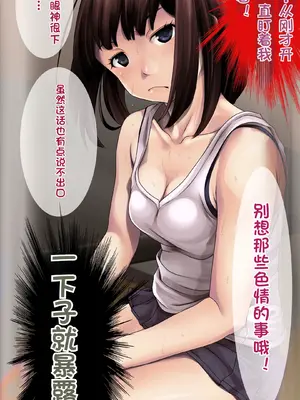 [るまん堂] 姪っ子宅にお呼ばれされたからやりたい放題やって帰った話-睡眠姦- [中国翻訳]_11