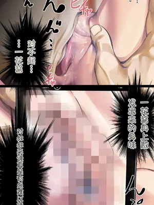 [るまん堂] 姪っ子宅にお呼ばれされたからやりたい放題やって帰った話-睡眠姦- [中国翻訳]_39