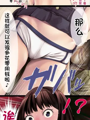 [るまん堂] 姪っ子宅にお呼ばれされたからやりたい放題やって帰った話-睡眠姦- [中国翻訳]_16