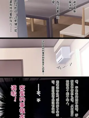 [るまん堂] 姪っ子宅にお呼ばれされたからやりたい放題やって帰った話-睡眠姦- [中国翻訳]_09