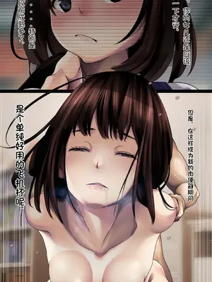 [るまん堂] 姪っ子宅にお呼ばれされたからやりたい放題やって帰った話-睡眠姦- [中国翻訳]_47