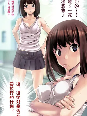[るまん堂] 姪っ子宅にお呼ばれされたからやりたい放題やって帰った話-睡眠姦- [中国翻訳]_05