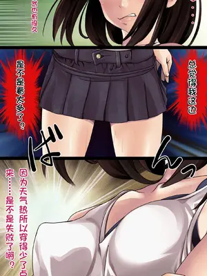 [るまん堂] 姪っ子宅にお呼ばれされたからやりたい放題やって帰った話-睡眠姦- [中国翻訳]_06