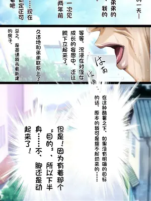 [るまん堂] 姪っ子宅にお呼ばれされたからやりたい放題やって帰った話-睡眠姦- [中国翻訳]_04