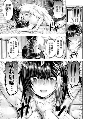 [大林森] 姦落街~ネオン輝く裏側で~3 (ANGEL 倶楽部 2025年1月号) [中国翻訳] [DL版]_21