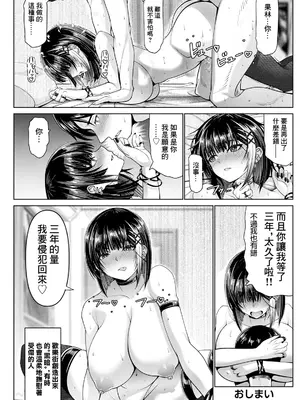 [大林森] 姦落街~ネオン輝く裏側で~3 (ANGEL 倶楽部 2025年1月号) [中国翻訳] [DL版]_28