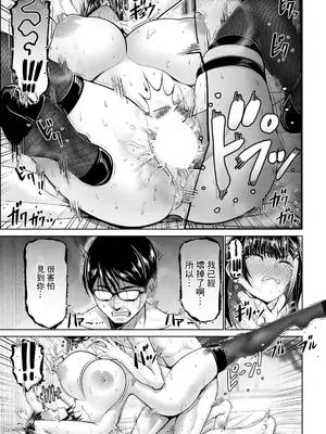 [大林森] 姦落街~ネオン輝く裏側で~3 (ANGEL 倶楽部 2025年1月号) [中国翻訳] [DL版]_23