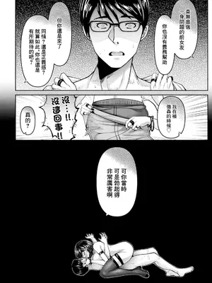 [大林森] 姦落街~ネオン輝く裏側で~3 (ANGEL 倶楽部 2025年1月号) [中国翻訳] [DL版]_20