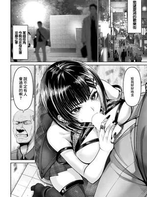 [大林森] 姦落街~ネオン輝く裏側で~3 (ANGEL 倶楽部 2025年1月号) [中国翻訳] [DL版]_02