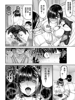 [大林森] 姦落街~ネオン輝く裏側で~3 (ANGEL 倶楽部 2025年1月号) [中国翻訳] [DL版]_16