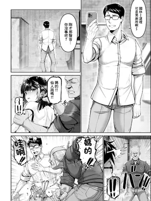 [大林森] 姦落街~ネオン輝く裏側で~3 (ANGEL 倶楽部 2025年1月号) [中国翻訳] [DL版]_06