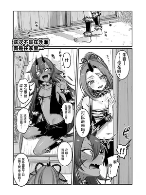 [NUH (森乃ばんび)] ～おバカな青鬼と流され赤鬼の金棒対決!～ るりおとあかね [中国翻訳]_17