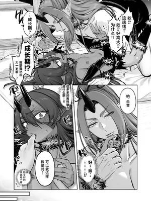 [NUH (森乃ばんび)] ～おバカな青鬼と流され赤鬼の金棒対決!～ るりおとあかね [中国翻訳]_24