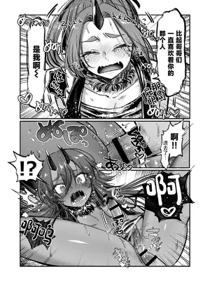 [NUH (森乃ばんび)] ～おバカな青鬼と流され赤鬼の金棒対決!～ るりおとあかね [中国翻訳]_08