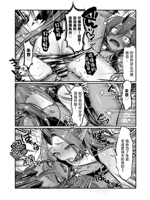 [NUH (森乃ばんび)] ～おバカな青鬼と流され赤鬼の金棒対決!～ るりおとあかね [中国翻訳]_11