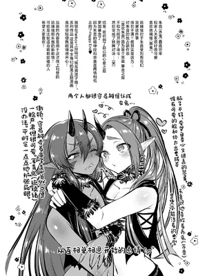 [NUH (森乃ばんび)] ～おバカな青鬼と流され赤鬼の金棒対決!～ るりおとあかね [中国翻訳]_16