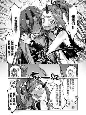 [NUH (森乃ばんび)] ～おバカな青鬼と流され赤鬼の金棒対決!～ るりおとあかね [中国翻訳]_15