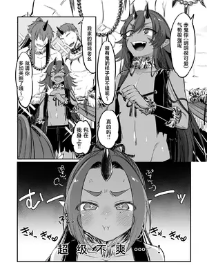 [NUH (森乃ばんび)] ～おバカな青鬼と流され赤鬼の金棒対決!～ るりおとあかね [中国翻訳]_04