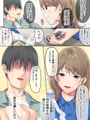 [エアリーソックス (麻冬HEMP)] 寂しい夜、私で温めますか？_006