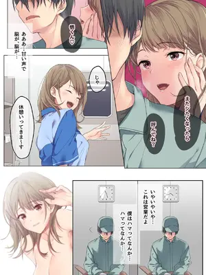 [エアリーソックス (麻冬HEMP)] 寂しい夜、私で温めますか？_045