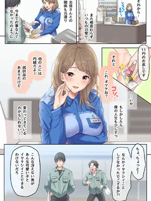 [エアリーソックス (麻冬HEMP)] 寂しい夜、私で温めますか？_147