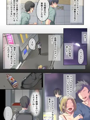 [エアリーソックス (麻冬HEMP)] 寂しい夜、私で温めますか？_007